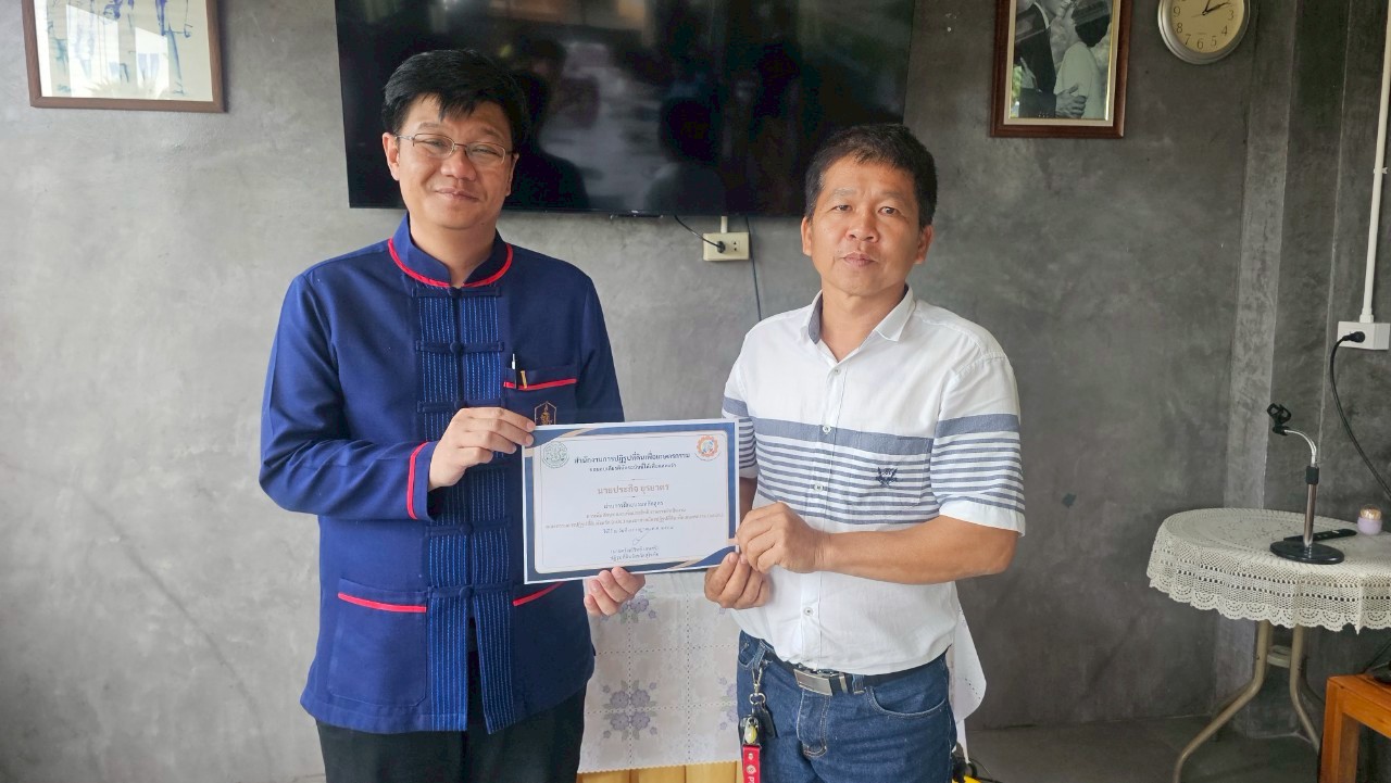 title - โครงการพัฒนาผู้แทนเกษตรกรในเขตปฏิรูปที่ดินจังหวัดสุโขทัย ประจำปีงบประมาณ พ.ศ. 2568